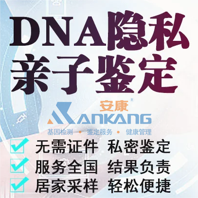人DNA